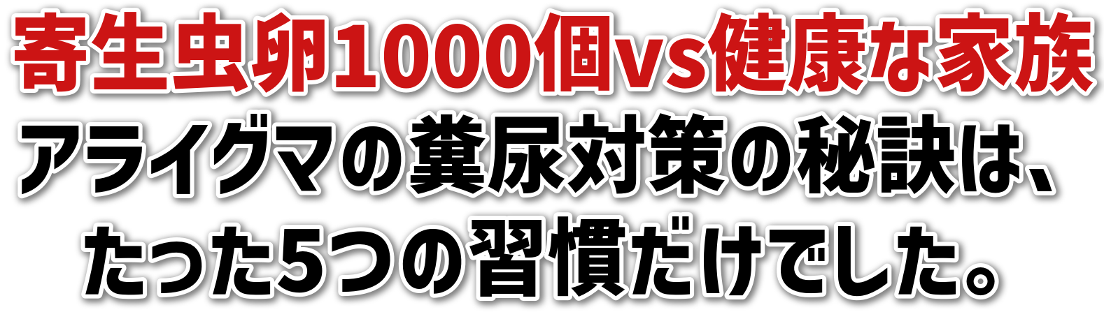 񐶒1000vsNȉƑACO}̕A΍̔錍́A5̏KłB